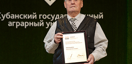 Почётная награда за особый вклад