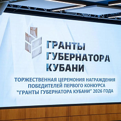 КубГАУ в числе лучших грантовых инициатив Кубани