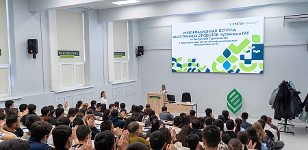 В Кубанском ГАУ прошла встреча студентов из Туркменистана с представителями миграционного центра