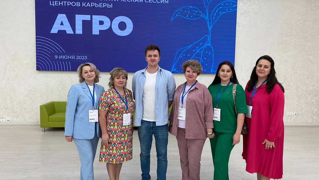 АГРО ПАС: проектно-аналитическая сессия агровузов