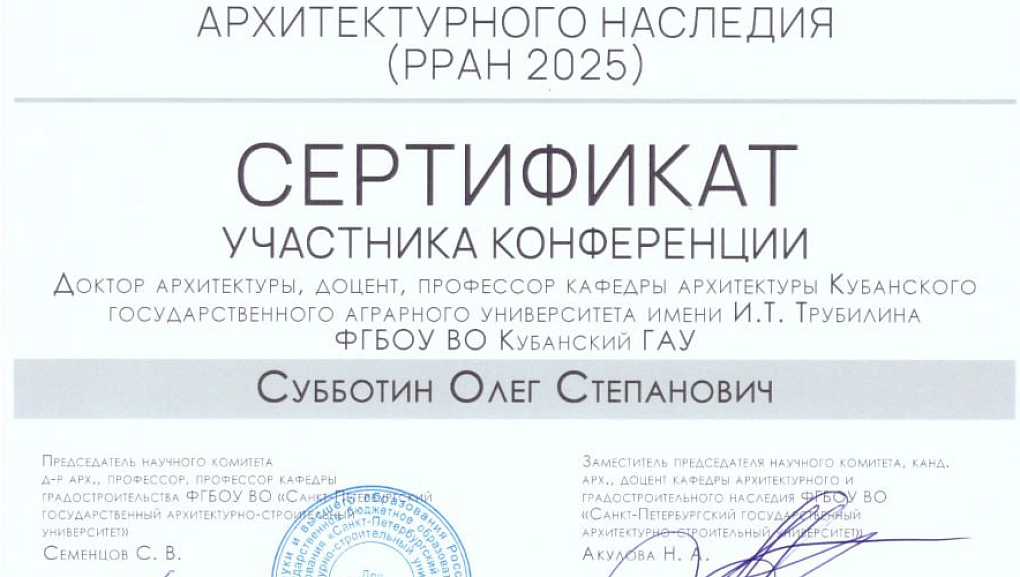 Эксперты обсудили пути спасения архитектурного наследия России на международной конференции в Петербурге
