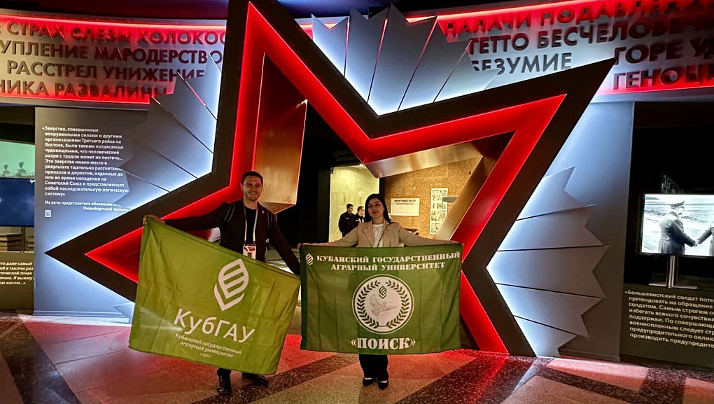 КубГАУ на Всероссийском патриотическом форуме «Твой Герой»