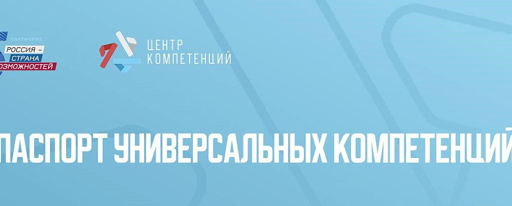 Более 600 выпускников КубГАУ станут обладателями первых skill-паспортов