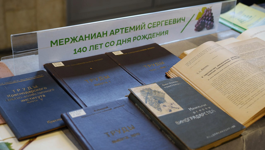 Тройной юбилей кафедры виноградарства