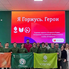 Кубанские освободители: путь к Победе