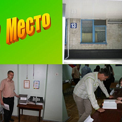 Итоги работы ученого совета