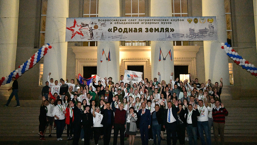 Слет «Родная земля» 