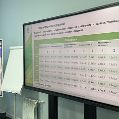 III этап Всероссийского конкурса на лучшую научную работу