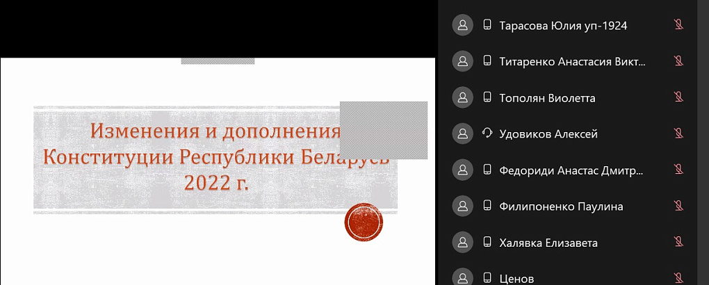 Белорусский госуниверситет поделился опытом с нашими студентами