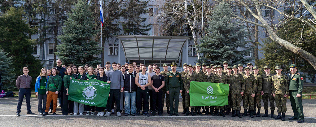 Соревнования «А ну-ка, парни!» в День рождения КубГАУ