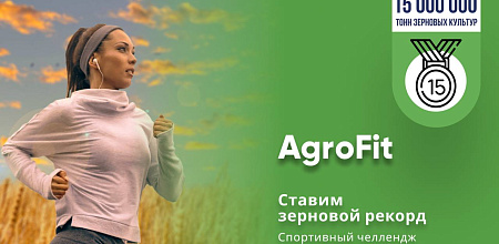 Итоги недели со 2 по 8 января в фитнес-приложении AGROFIT