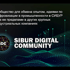 Бизнес-аналитики КубГАУ приняли участие в Первой digital-конференции.