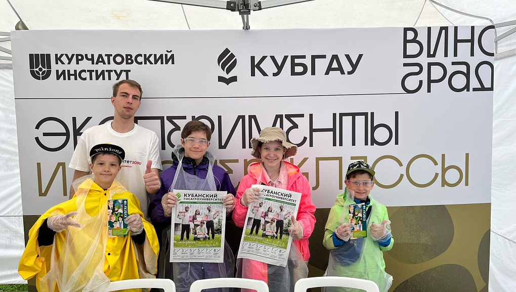 От лаборатории к фестивалю: Кубанский ГАУ на всероссийской ярмарке «Виноград»