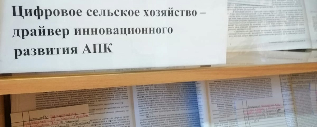 Драйверы и тренды развития сельского хозяйства в России