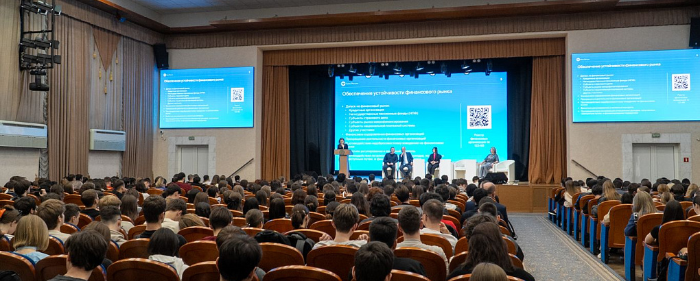 В КубГАУ прошла образовательная сессия с участием представителей Банка России