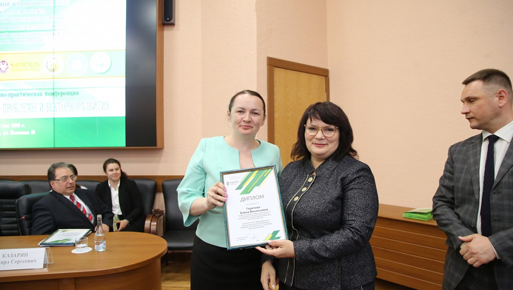 XIV International Research-to-Practice Conference “Agrarian Economy of Russia”