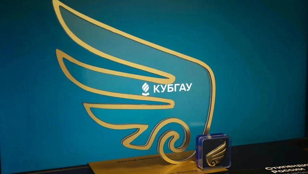 72 студента КубГАУ удостоились стипендий Президента и Правительства России