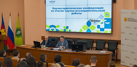 В Кубанском ГАУ прошла студенческая научная конференция