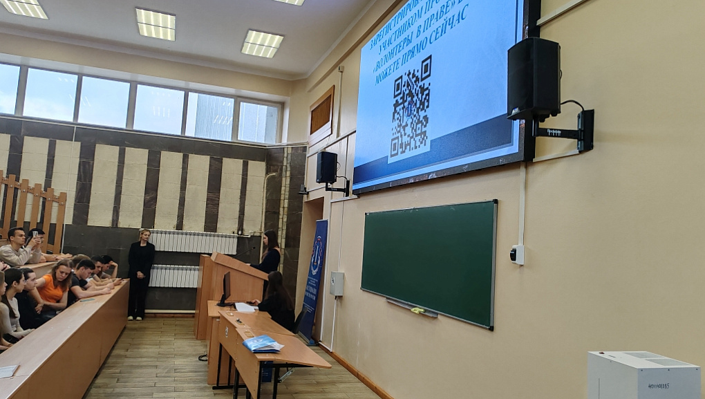 Правовое просвещение