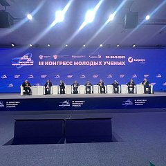 На полях III Конгресса молодых ученых в Сочи