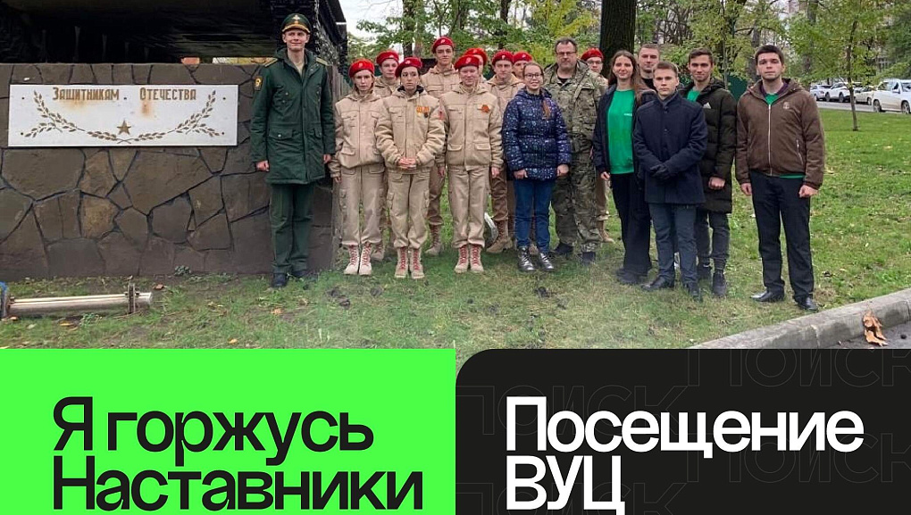 Проект «Я горжусь. Наставники»
