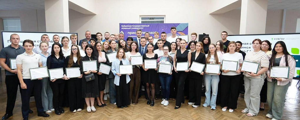 В КубГАУ вручили повышенные стипендии первокурсникам