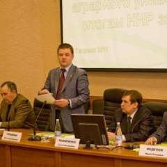 Пленарное заседание научно-практической конференции
