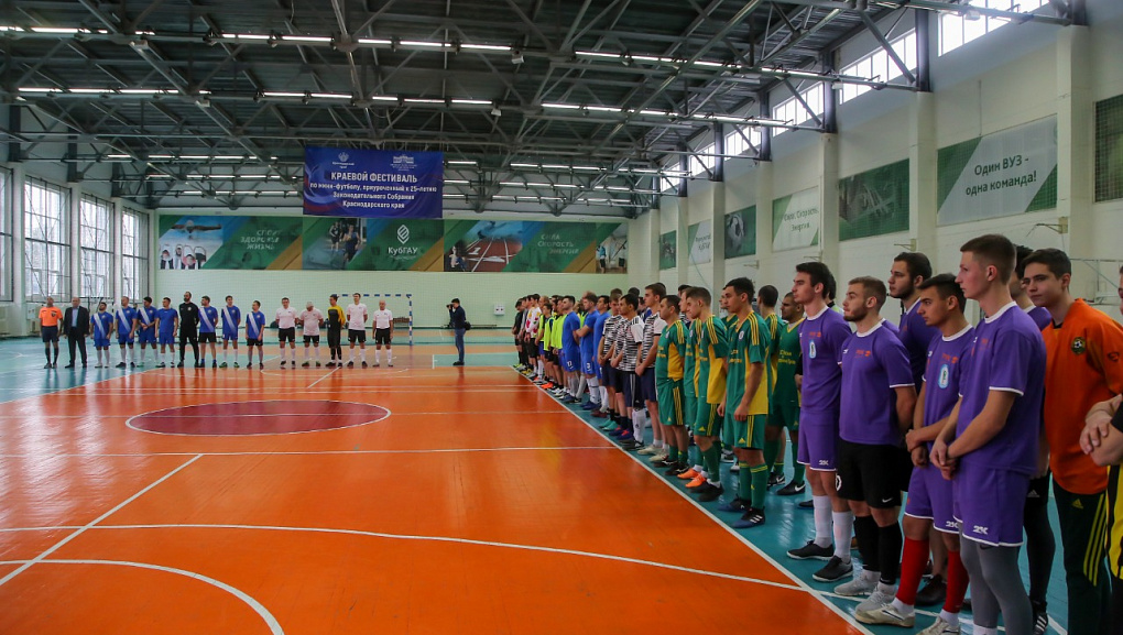 В КубГАУ прошел фестиваль по мини-футболу