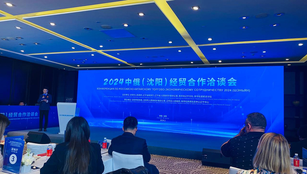 Партнерство с Китаем