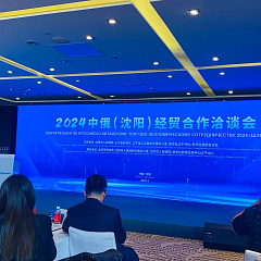 Партнерство с Китаем