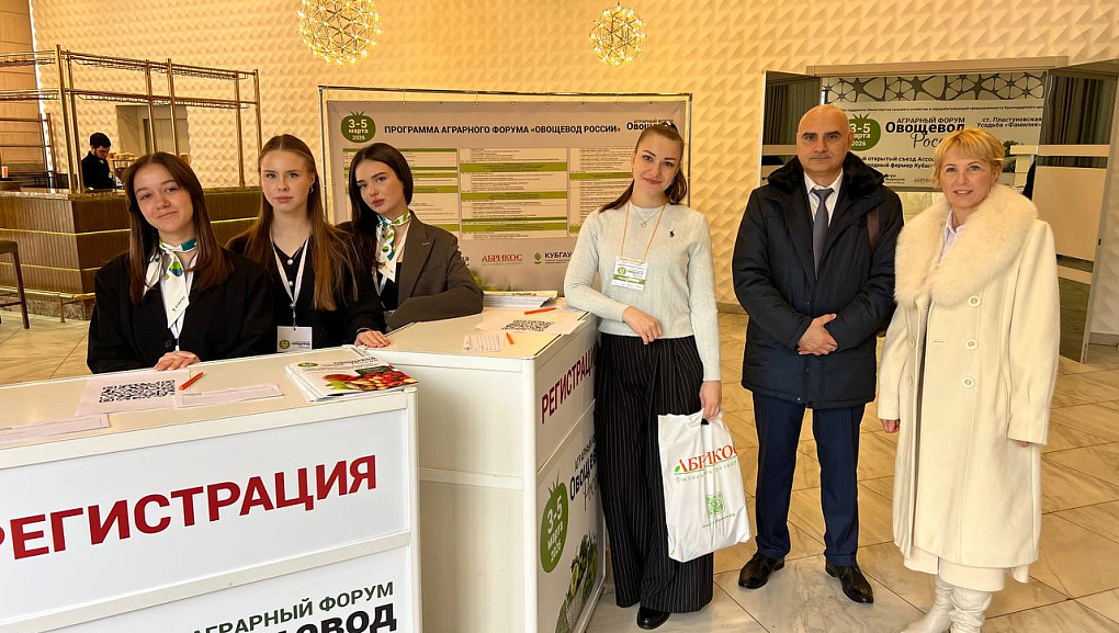 Кубанский ГАУ на открытии первого съезда Ассоциации «Народный фермер Кубани»