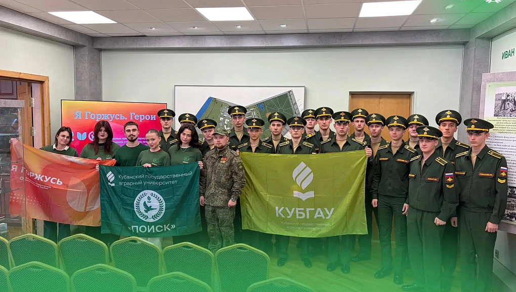 Встреча с героем