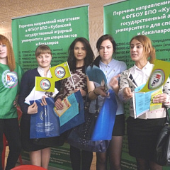 Ярмарка учебных мест для выпускников школ Каневского района