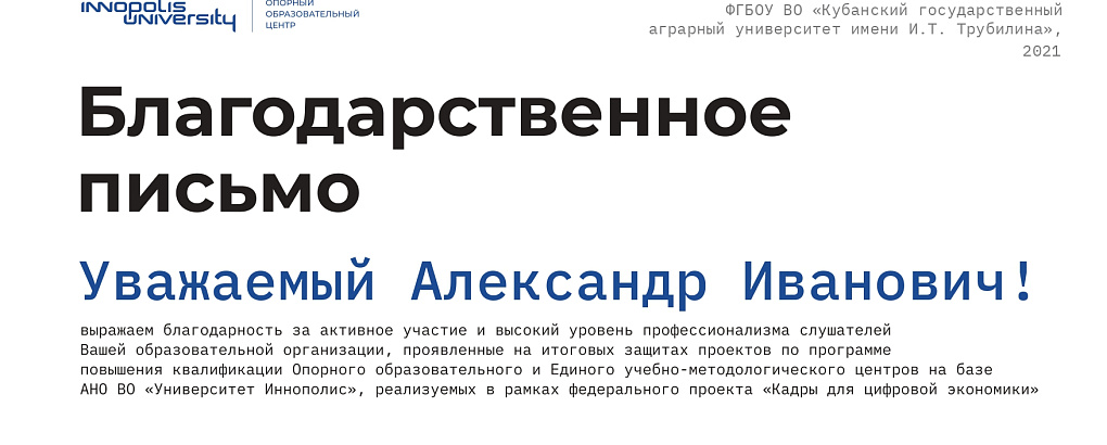 Объявлена благодарность за высокий уровень профессионализма!