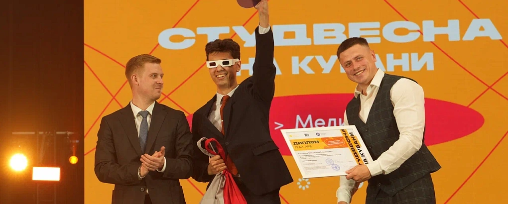 Кубанский ГАУ в третий раз стал победителем «Студвесны на Кубани»
