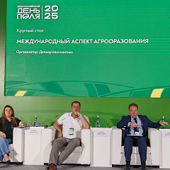 Всероссийский День поля – 2025: КубГАУ расширяет международное сотрудничество в сфере агрообразования