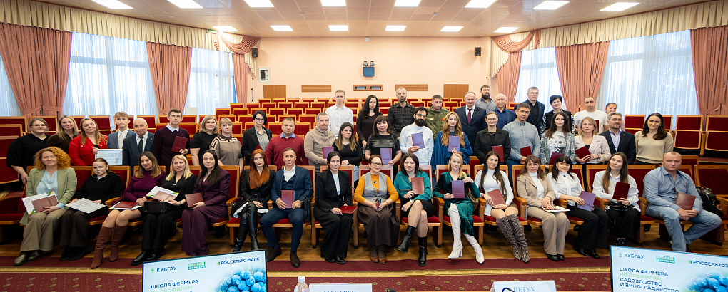 Закрытие «Школы фермера»