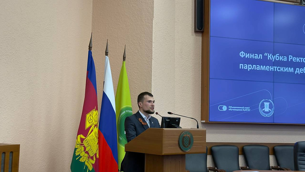 Финал проекта «Кубок ректора по парламентским дебатам»