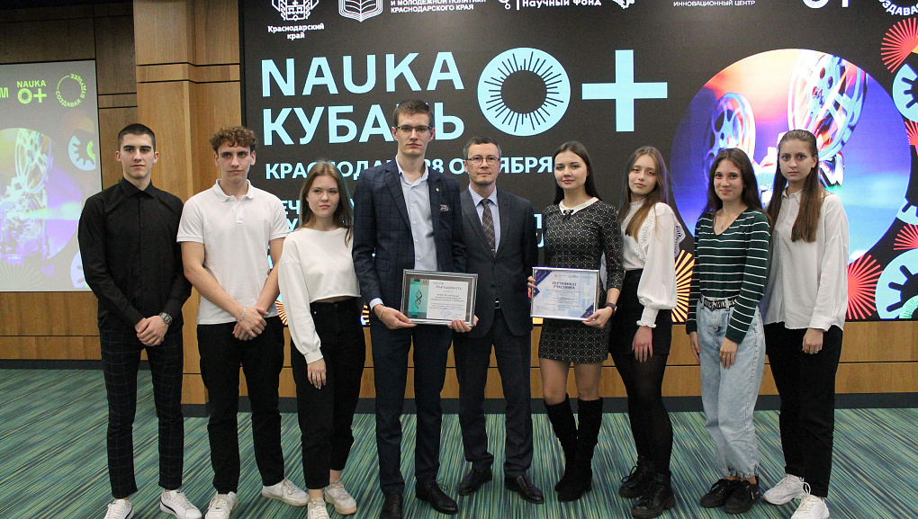 Торжественное закрытие фестиваля «НАУКА 0+ Кубань»