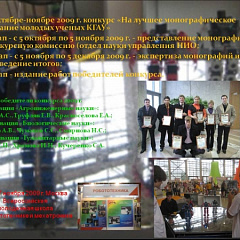 Подведены итоги работы совета молодых ученых и специалистов КубГАУ