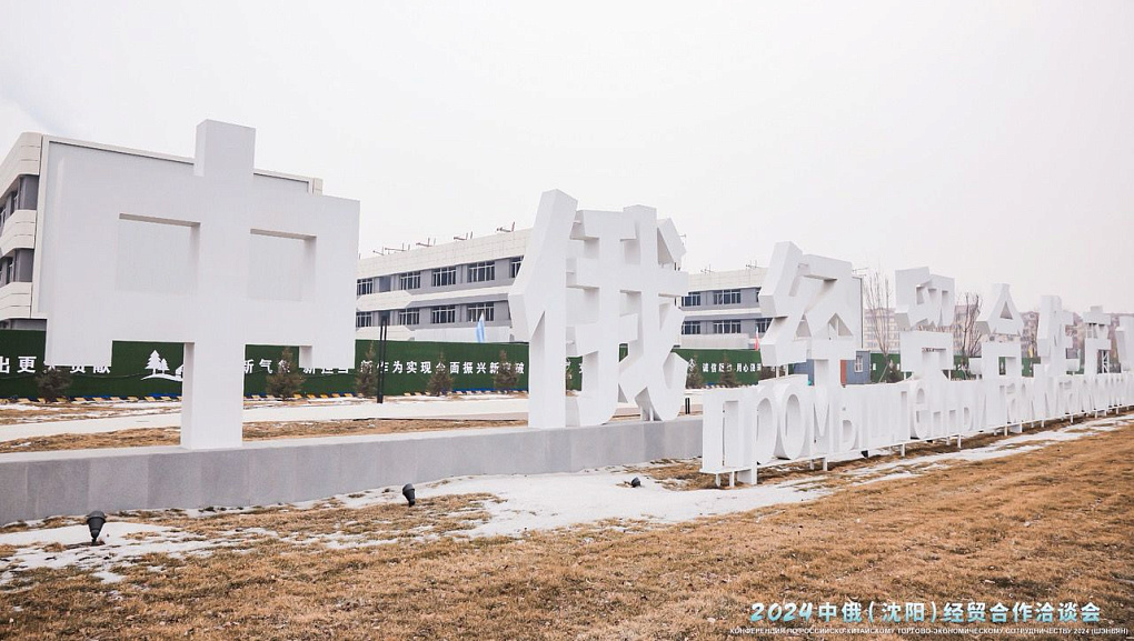 Партнерство с Китаем