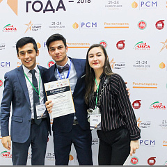 Студент года – 2018