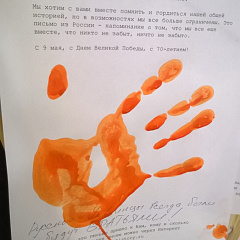 Напомни о победе!