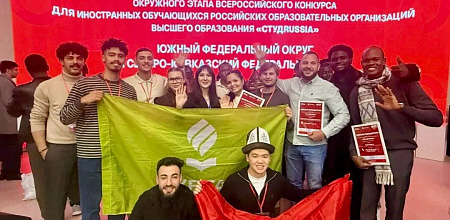 Иностранные студенты КУБГАУ – призёры окружного этапа «СтудRussia»