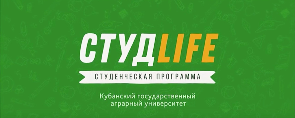 Смотрим новый выпуск СтудLife!