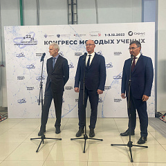 Конгресс молодых учёных 2022