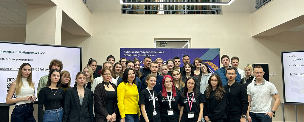 День 1С: Карьеры в Кубанском ГАУ