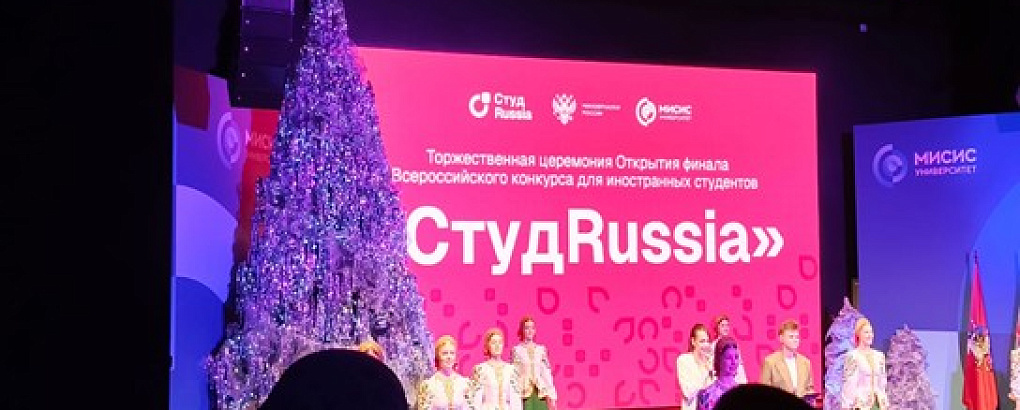 Кубанский ГАУ — в финале Всероссийского конкурса «СтудRUSSIA»