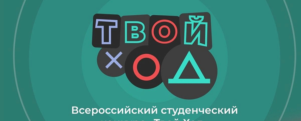 Студентка КубГАУ вошла в ТОП-20 лучших старост России