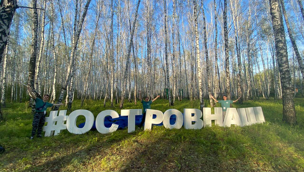 Всероссийская школа поисковика «Поисковый фронт»